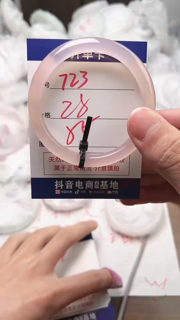 【闪购商品】玛瑙/玉髓手镯未镶嵌723