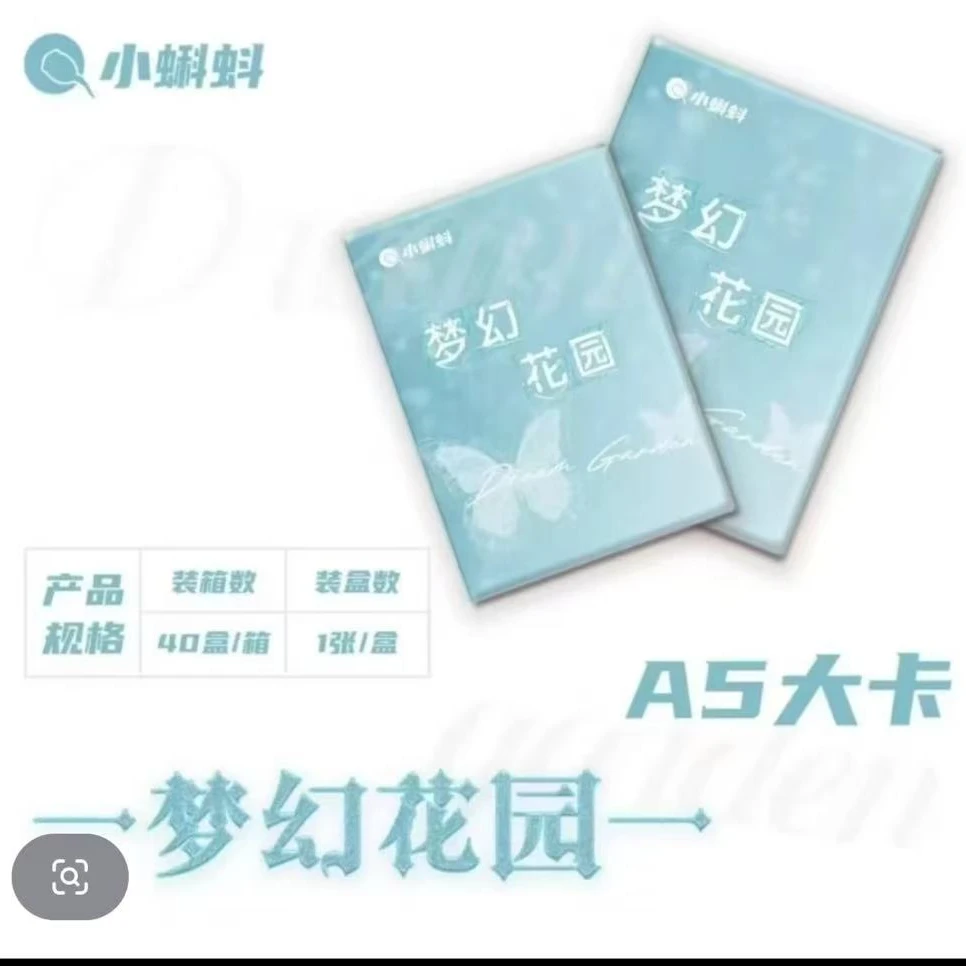 彩虹拆卡【梦幻花园】A5卡收藏卡