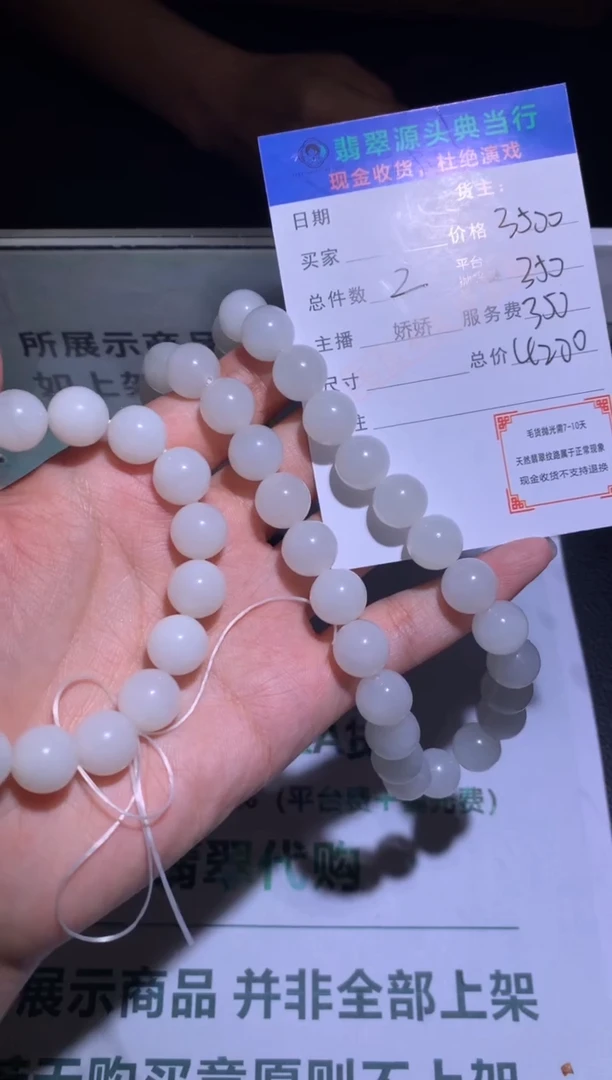 定制和田玉-毛货-不退不换-多样性发货-