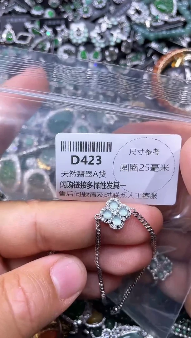 【闪购商品】翡翠颈饰未镶嵌D423手链