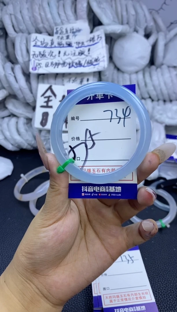 手镯玛瑙/玉髓未镶嵌734