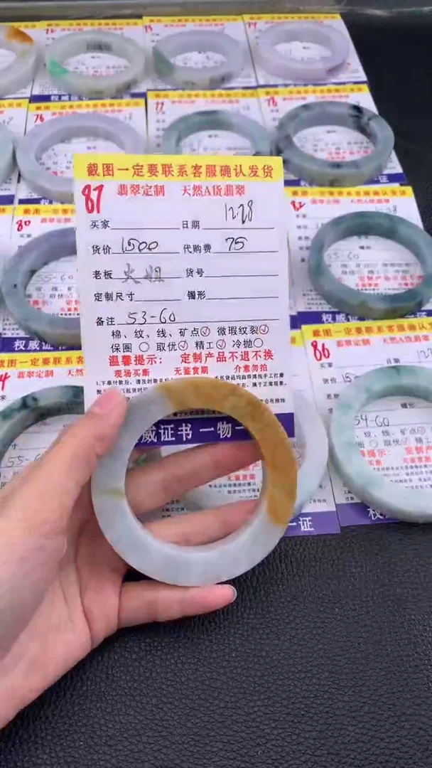 未镶嵌手镯定制翡翠87#翡翠手镯定制链接