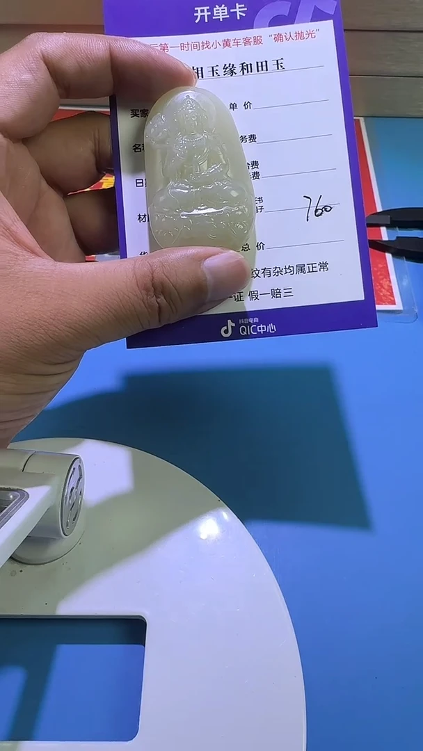 和田玉未镶嵌颈饰3