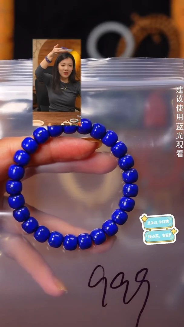 未镶嵌青金石手串悠*～见山文玩珠宝回血