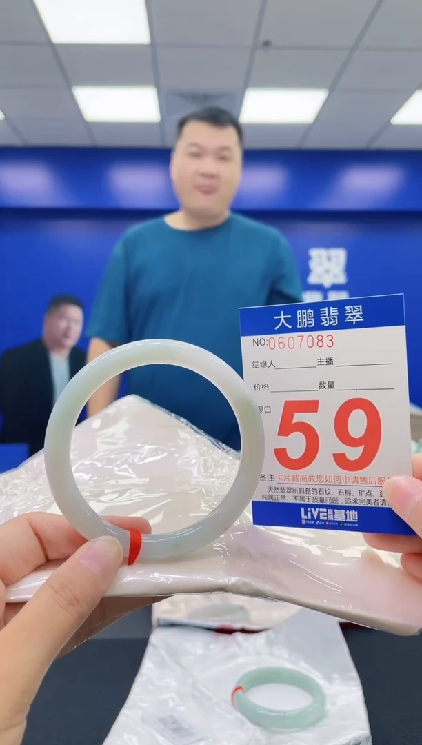 翡翠手镯未镶嵌AAAAAAAAAA