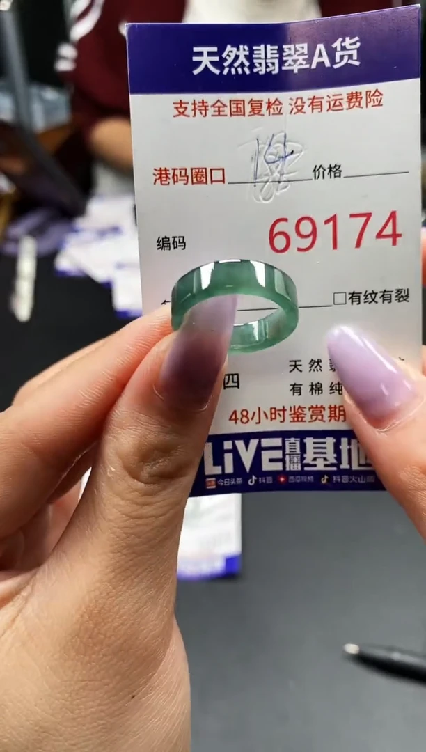 未镶嵌戒指翡翠天然A货翡翠9174
