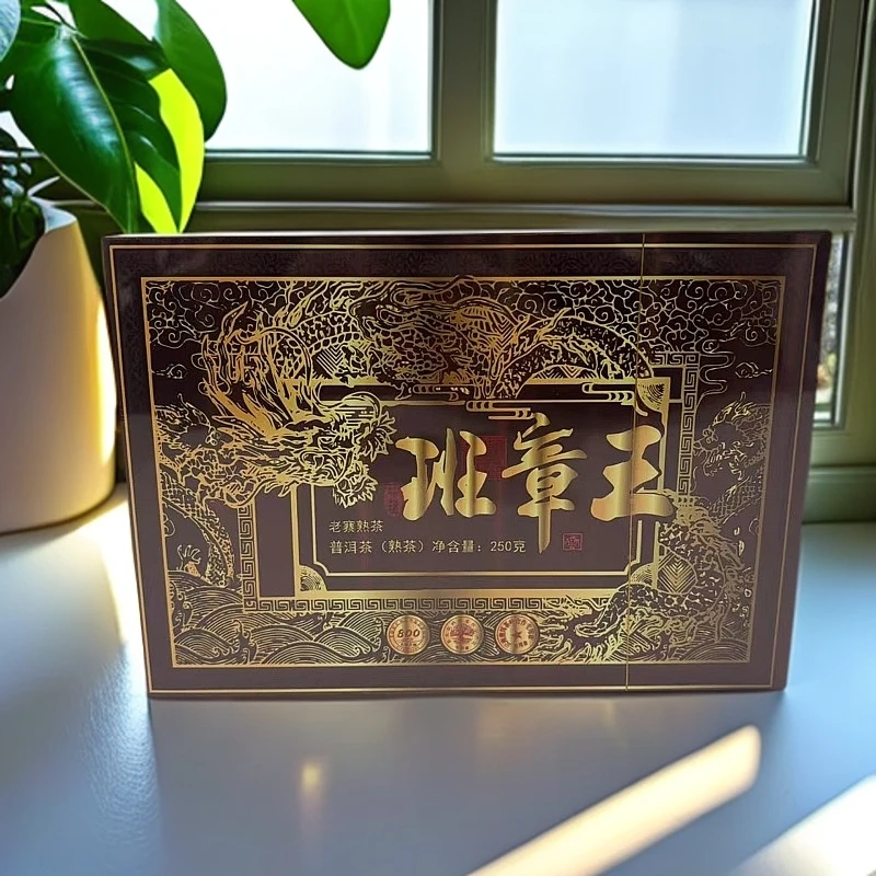 【普洱王】老寨班章王250g