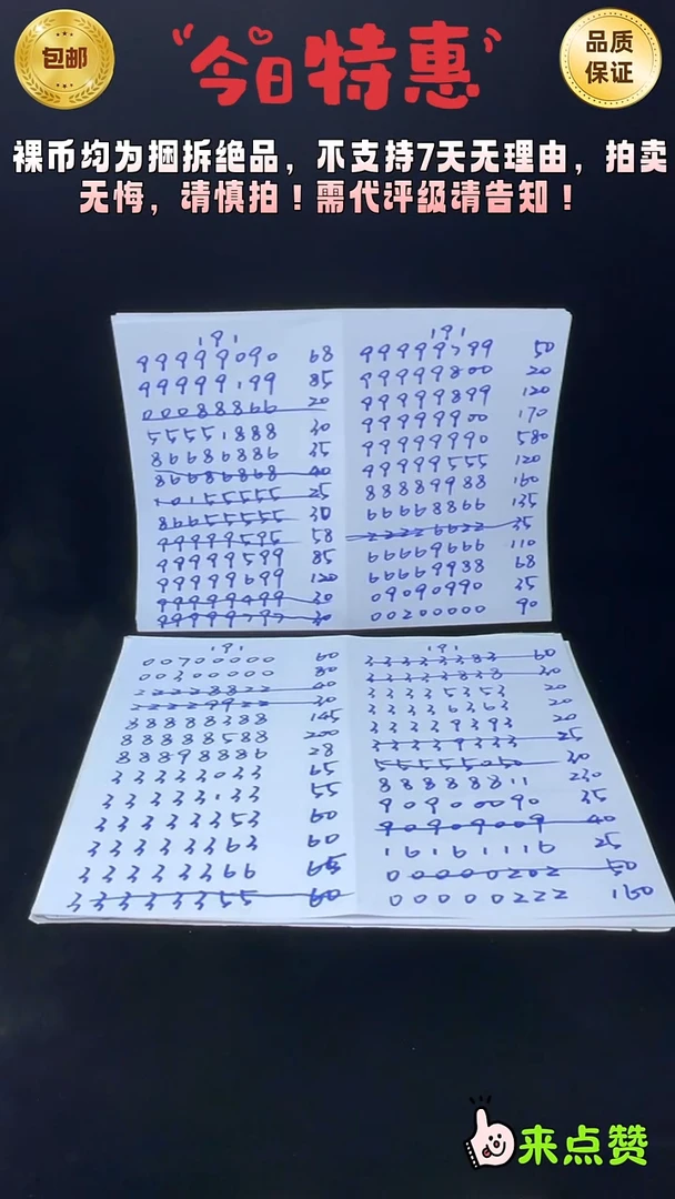 靓号191-88898989