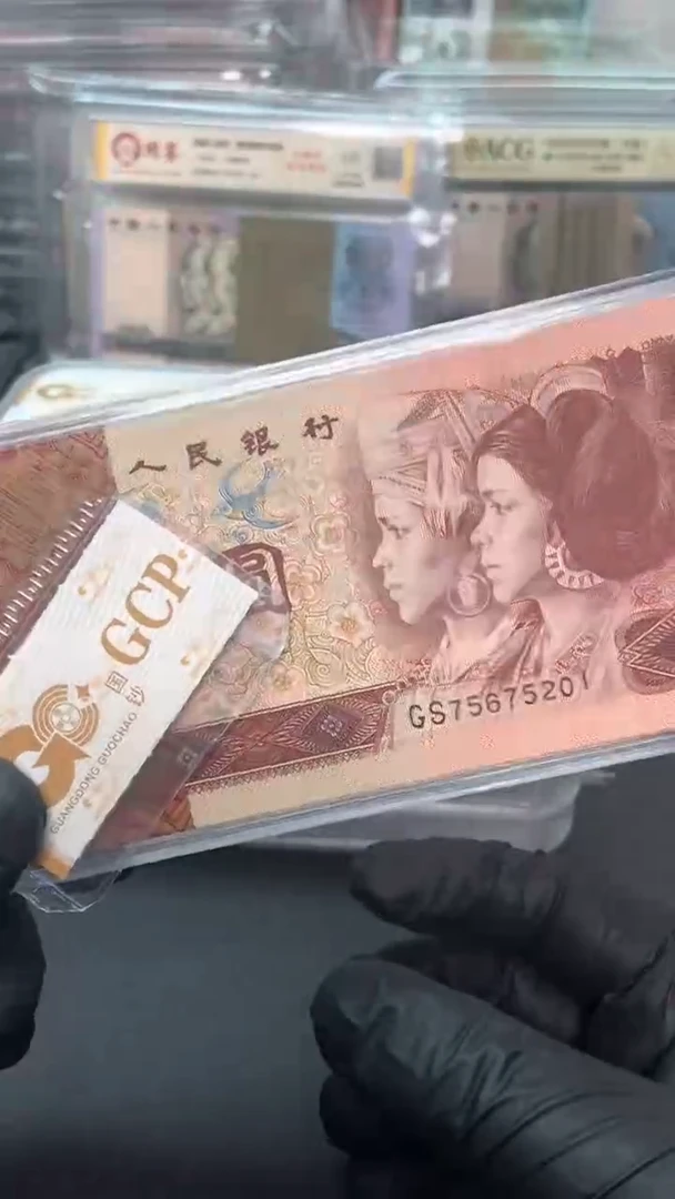 【闪购商品】四版币961整刀百连无4