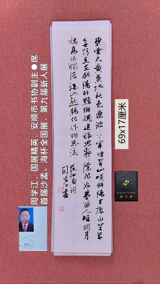 书法134    周老师书法作品
