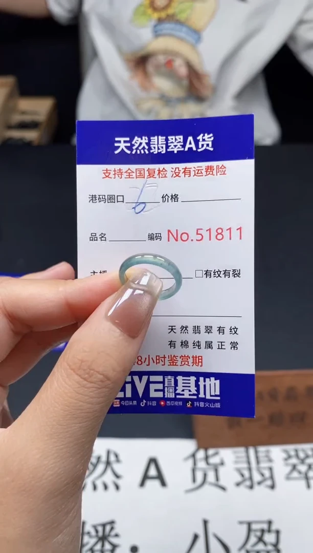未镶嵌戒指翡翠天然A货翡翠1811
