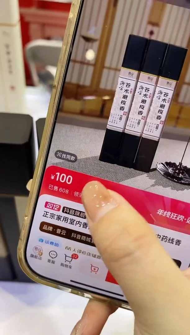 香篆1S****y珍品鹅梨帐中香盘香2H/40盘