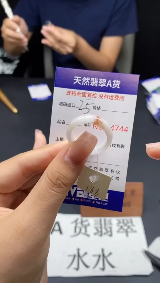 未镶嵌戒指翡翠天然A货翡翠4744