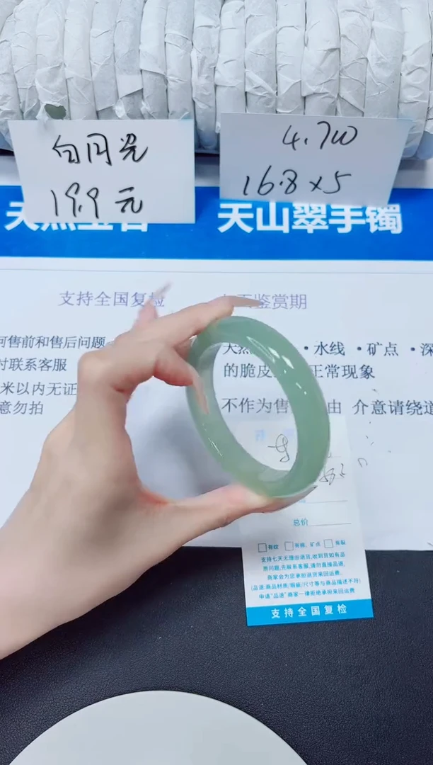 未镶嵌手镯石英质玉196/58.2AAA