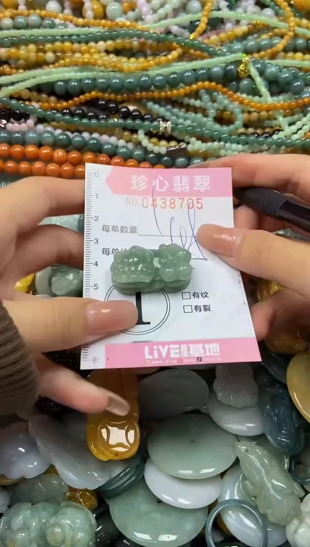 颈饰未镶嵌翡翠闪购0438705