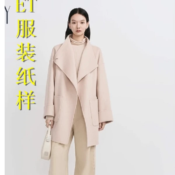 96903女立式翻领系带中长款大衣外套服装裁剪纸样不是衣服