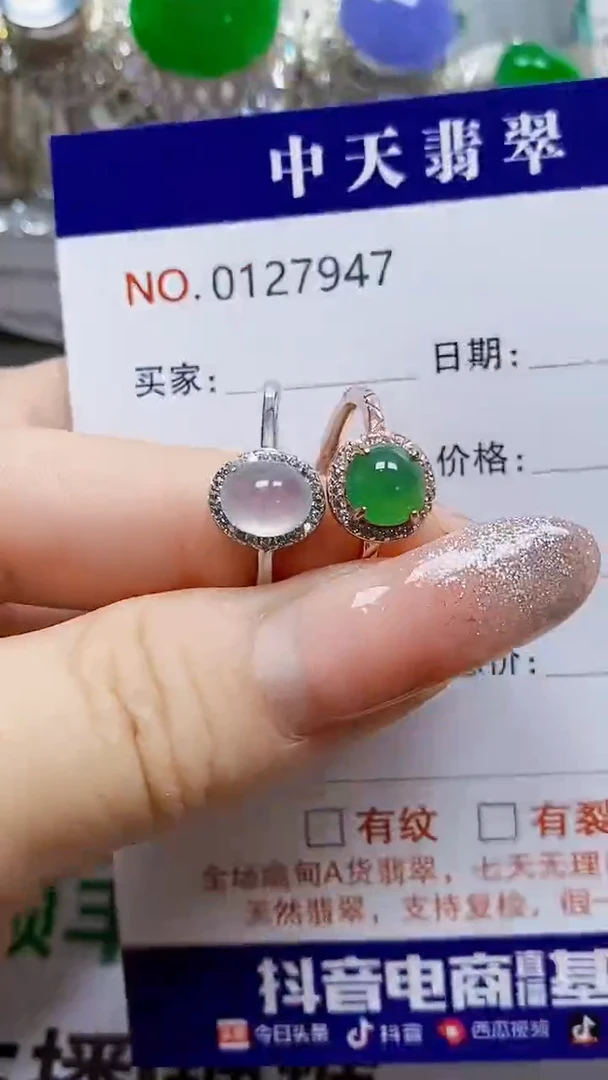 银S925镶嵌戒指翡翠7947