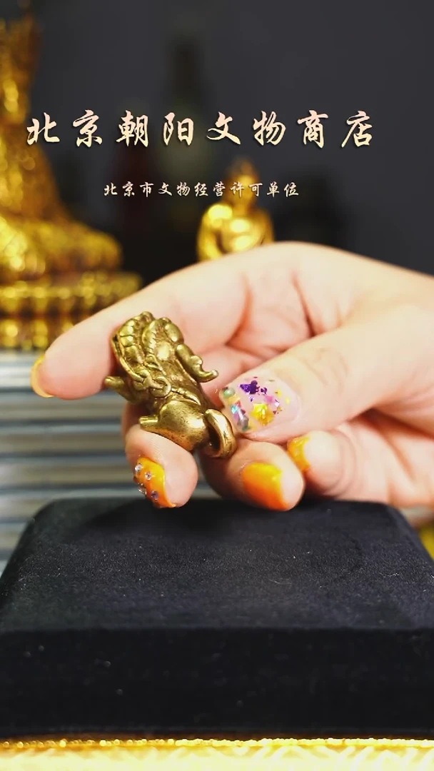 铜福**康花钱-------12116