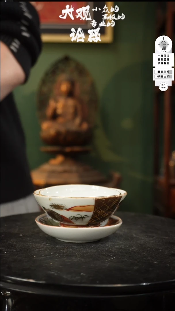 【闪购商品】瓷片大观论器盖碗