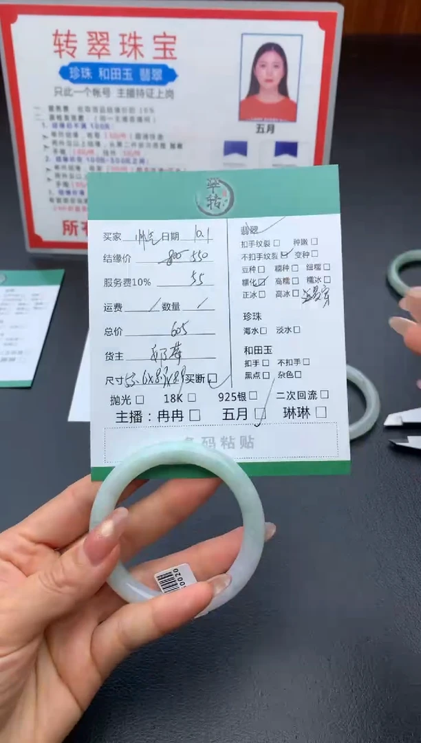 未镶嵌手镯翡翠帅****仔手镯