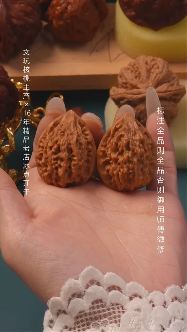 把件文玩核桃31十三陵鸡心 6号