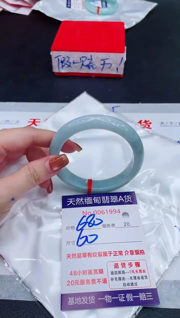 未镶嵌手镯翡翠680.00