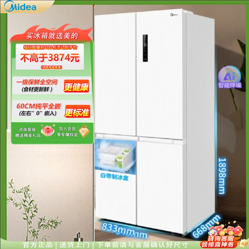 540WSPZE十字门嵌入式一级双系统变频大容量冰箱