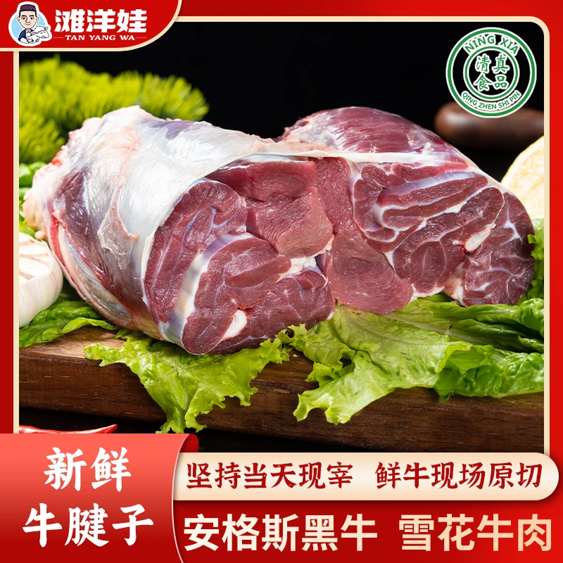【卤肉凉拌】牛腱子腱子肉三花趾安格斯黑牛雪花精选新鲜1