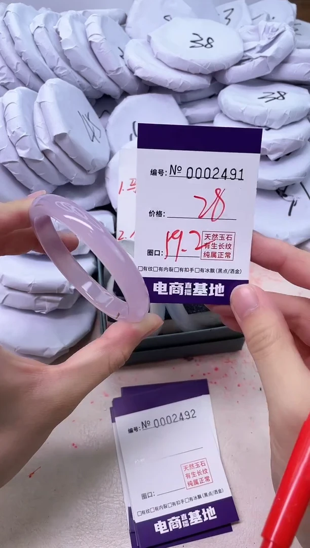 【闪购商品】玛瑙/玉髓手镯未镶嵌2491
