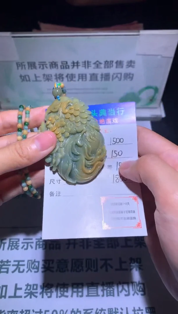 定制翡翠未镶嵌-毛货-不退不换