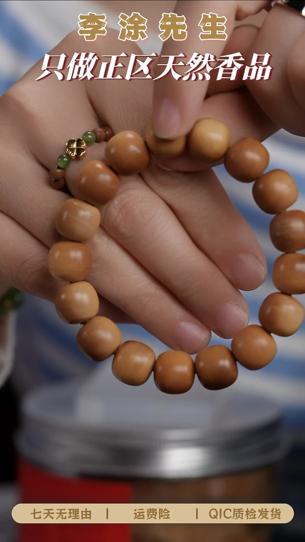 檀香木手串/手链迈索尔老山檀12*13mm【淳化黄肉老料】横纹单圈