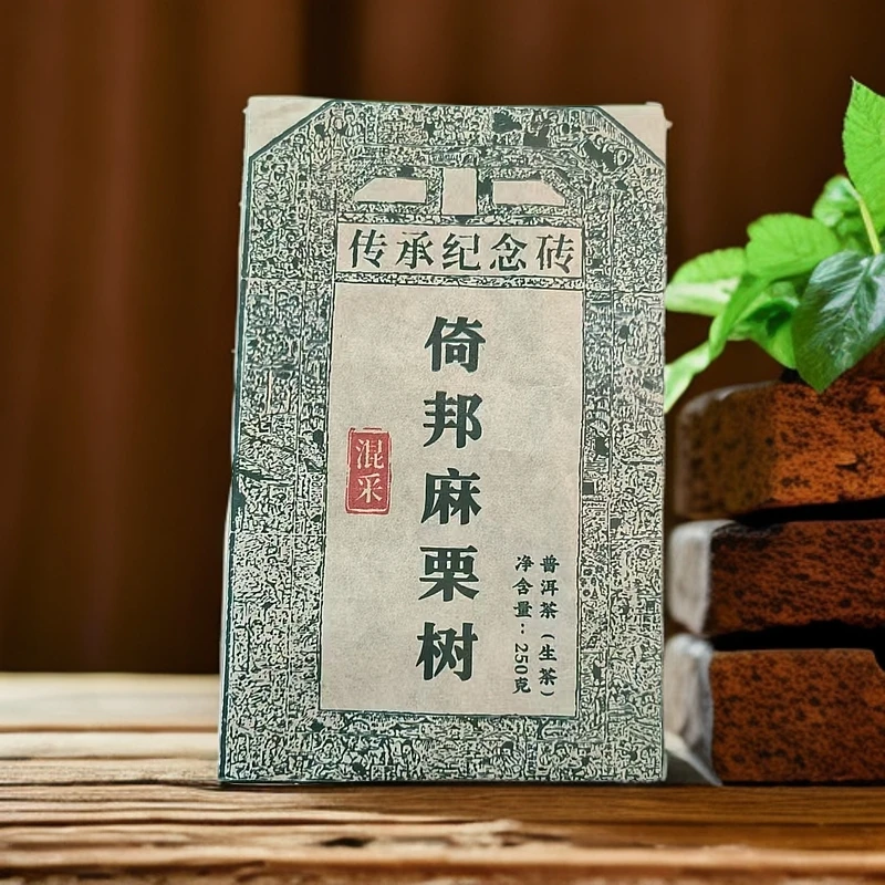 2023年倚邦麻栗树传承纪念砖混采普洱生茶砖250克Y17号5月10日