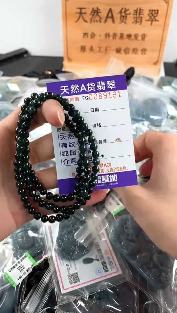 颈饰未镶嵌翡翠微瑕