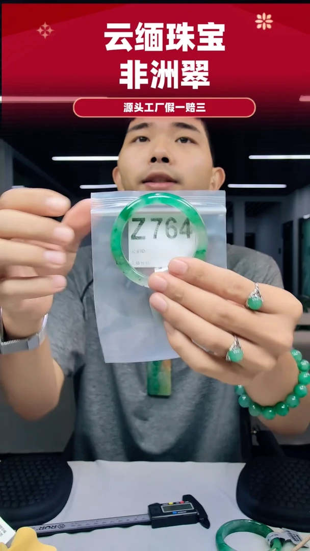 未镶嵌手镯石英质玉（非洲翠）55圈口Z764