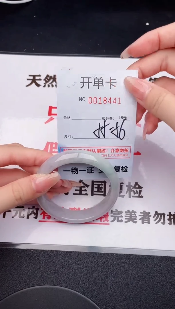 未镶嵌手镯翡翠41