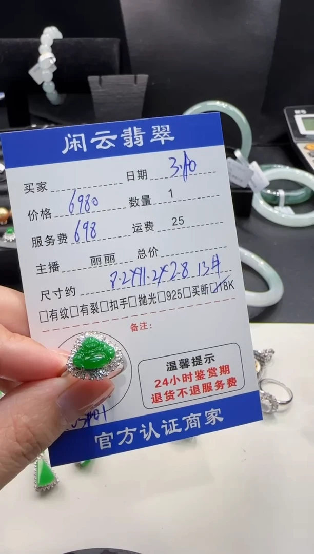 【闪购商品】翡翠戒指18K金镶嵌翡翠戒指
