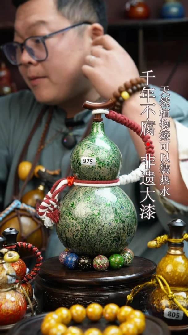 975非遗大漆酒葫芦一物一价（送底座漏斗等饰品）1.1