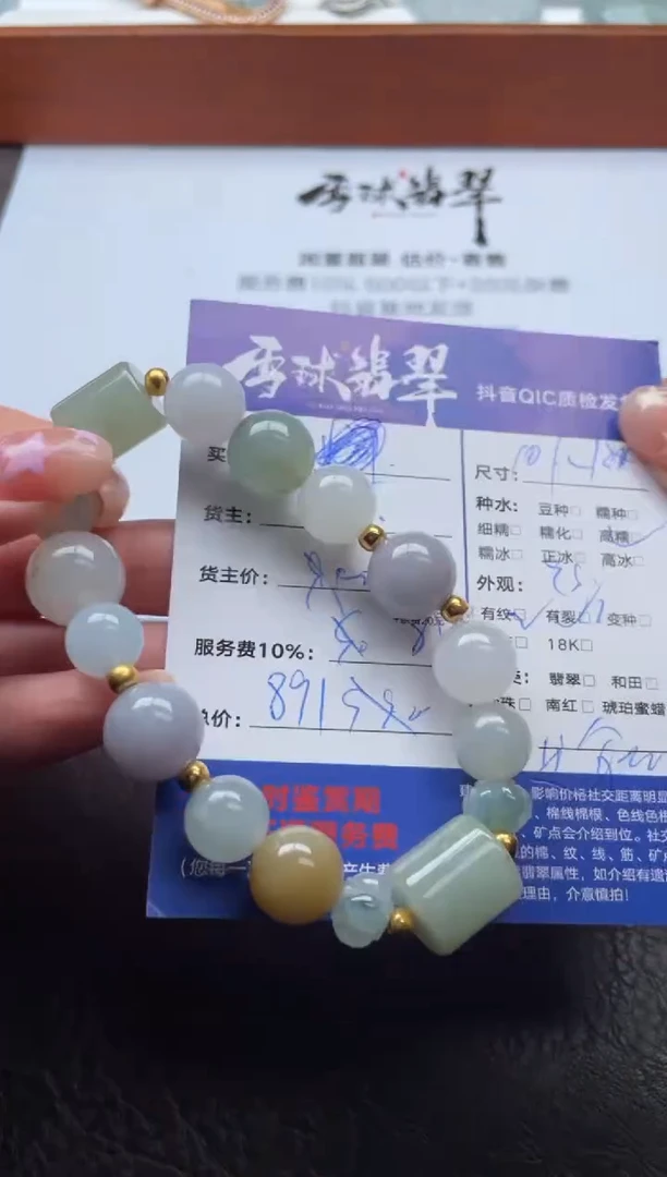 足金镶嵌手串翡翠11361129106