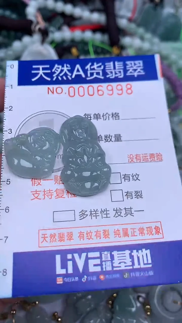 颈饰未镶嵌翡翠...0006998