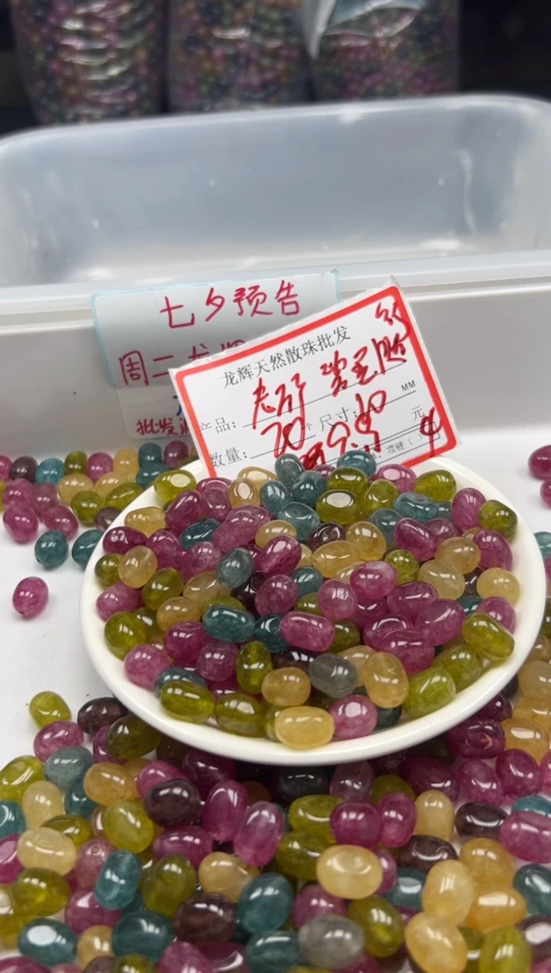 未镶嵌颈饰碧玺w2972老矿碧玺随形10mm*20颗