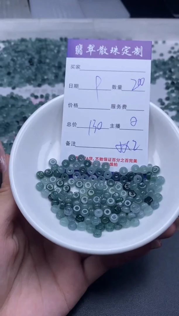 颈饰未镶嵌翡翠贞城散珠批发DIY编制多样性发货