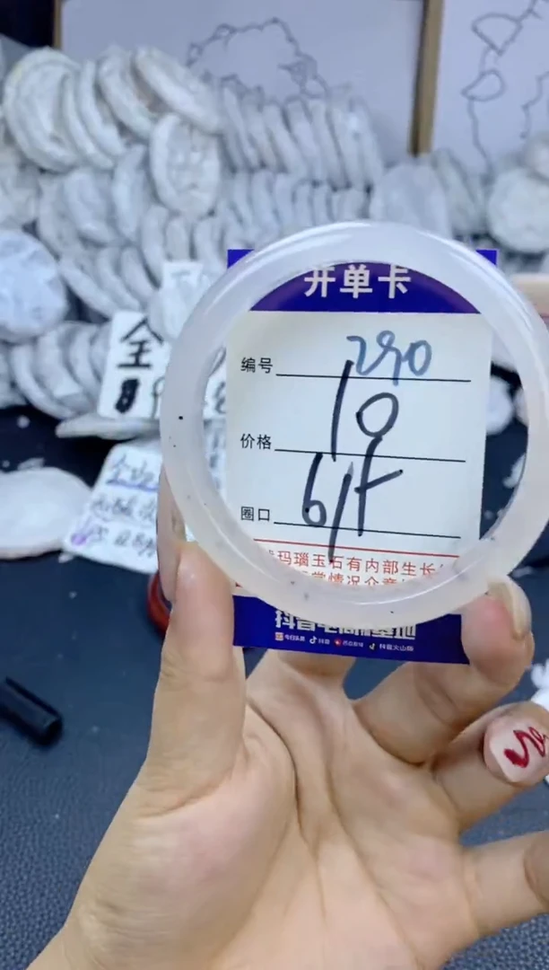 手镯玛瑙/玉髓未镶嵌290