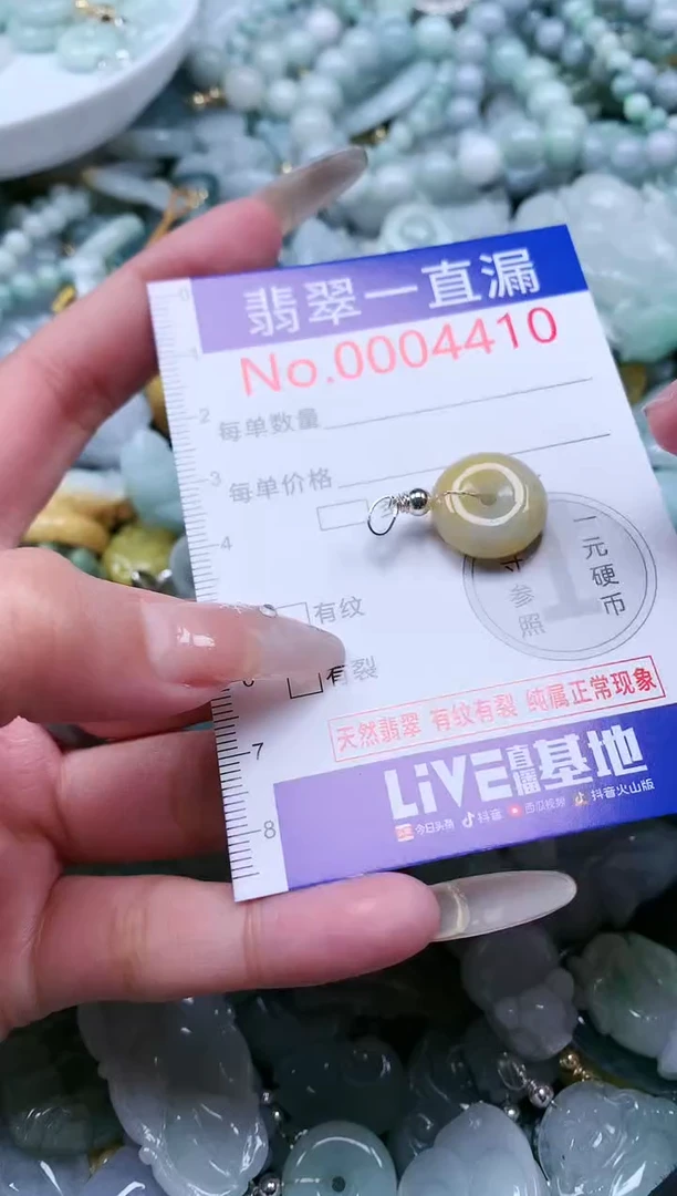 【闪购商品】翡翠吊坠(不含链)未镶嵌4410