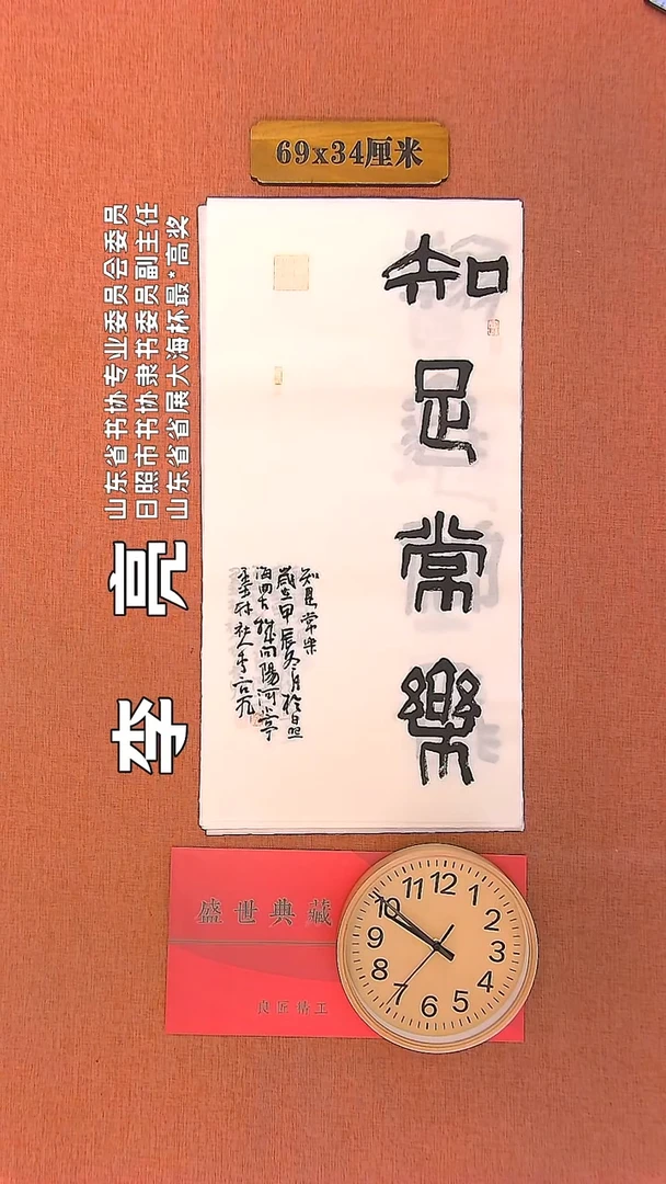 【闪购商品】书法177         李亮书法作品
