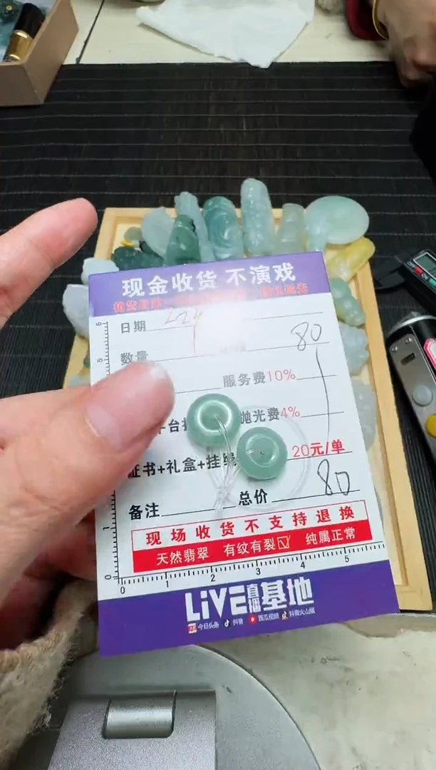 【闪购商品】定制翡翠未镶嵌0380844817