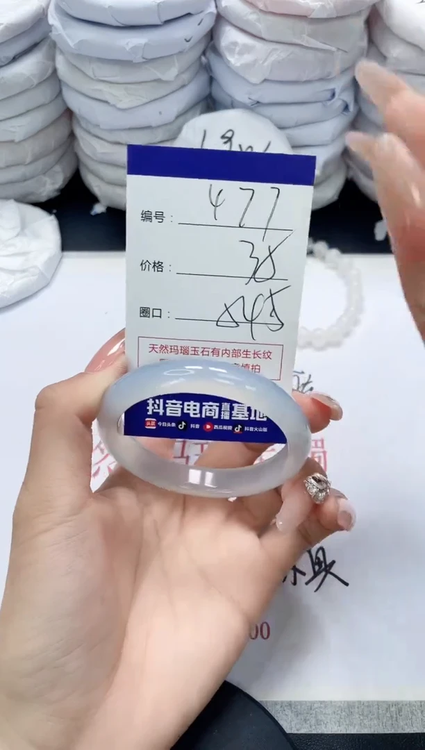 未镶嵌手镯玛瑙/玉髓477