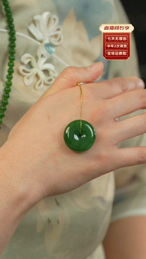 【闪购商品】和田玉（碧玉）吊坠(不含链)未镶嵌俄碧老料厚平安扣