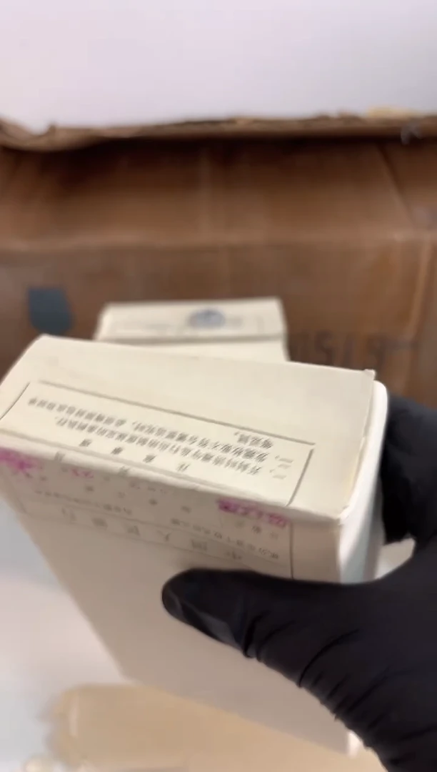 整盒 法定货币原封原盒原厂封装 872