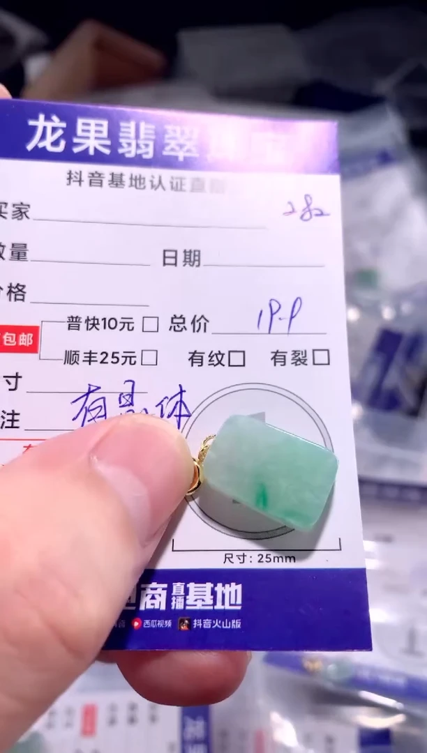 翡翠未镶嵌颈饰无事牌282