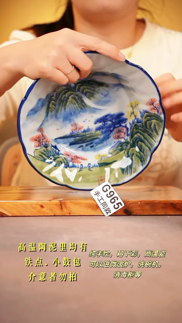 其他G965陶然集器瓷器